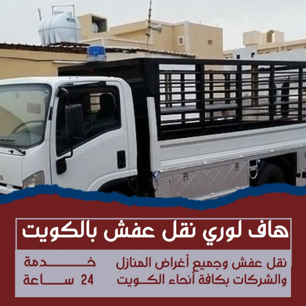 هاف لورى
