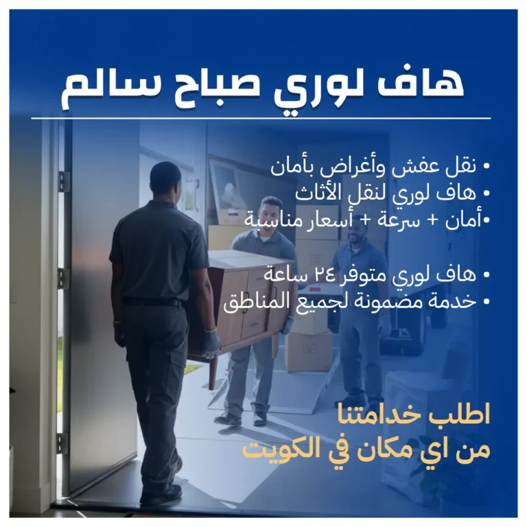 هاف لوري صباح سالم